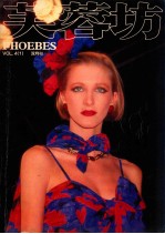芙蓉坊杂志 VOL.4 1