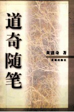 医学英语教材 下
