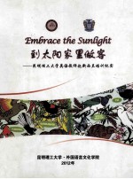 到太阳家里做客 昆明理工大学英语教师赴新西兰培训纪实