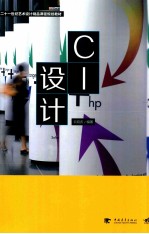 CI设计