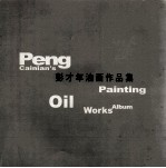 彭才年油画作品集
