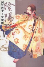 阴阳师 10 大赏