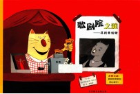 歌剧院之谜 寻找幸运物