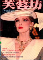 芙蓉坊杂志 VOL.5 2