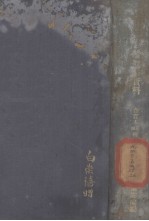军事参考资料 第二次世界大战