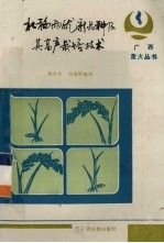 水稻两优新品种及其高产栽培技术