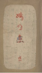 鸱吻集