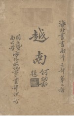 越南