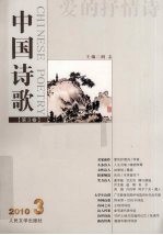爱的抒情诗 2010.3