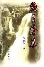 岁月传真