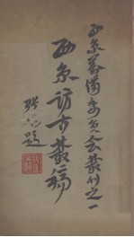 西京访古丛稿