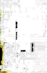花环 诗选集 1985-1992