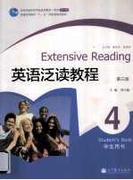英语泛读教程 4 学生用书 第3版