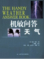 天气
