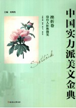 没有人气绝微笑 挫折卷