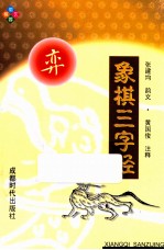 与雷锋同行 赵明才的雷锋人生