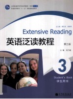 英语泛读教程3 学生用书