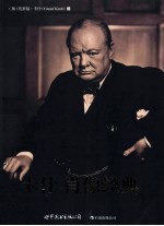 卡什 肖像经典 普及本