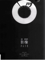 洪忠轩影像 设计元素环球之旅