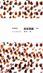 独家披露 黑卷