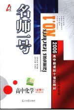高中化学 必修1 配江苏教育版