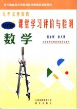 素质教育能力训练与检测·数学 四年级 第7册