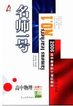 高中物理 必修1 配上海科技版