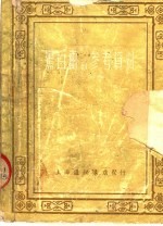 黑白画的参考资料