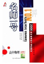 高中物理 必修1 配人民教育版