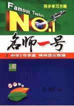 高一英语 下