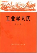 针织内衣