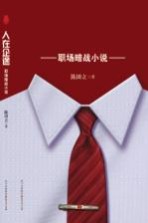 人在企途