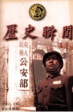 历史瞬间 2