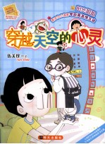 穿越天空的心灵