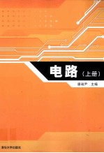 电路 上