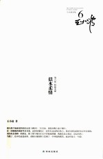 似水柔情