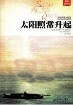 太阳照常升起