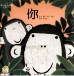 爱的表白书 你