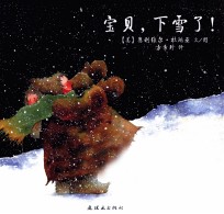 宝贝,下雪了!