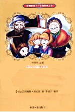 小海蒂 彩绘版