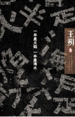 一半是火焰 一半是海水