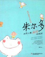 我的秘密不告诉你