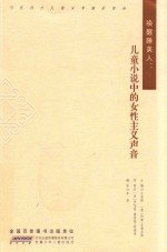 唤醒睡美人