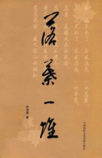 落叶一堆