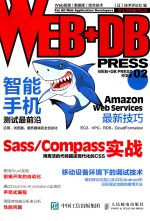WEB+DB PRESS中文版 2