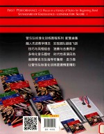 管乐队标准化训练教程配套曲集  乐队总谱及教师用书  1  13首风格各异的初级乐队作品  Conductor score  1  first performance·13 pieces in a v