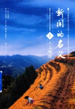 新闻的名义 1 深圳大学新闻毕业设计作品精选 人文观照
