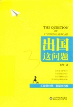 安部公房作品系列 他人的脸 2018新版