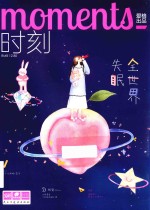 时刻 全世界失眠