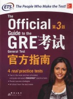 新东方 GRE考试官方指南 第3版